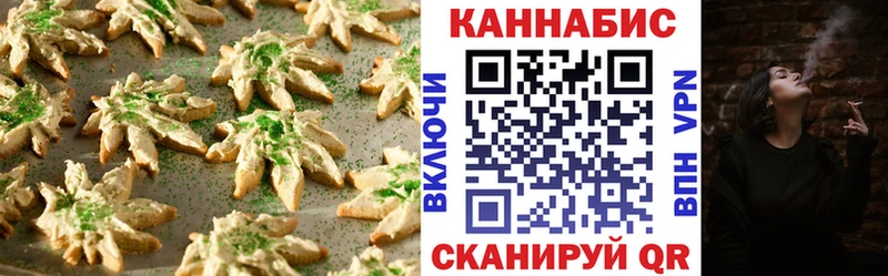 Печенье с ТГК конопля  Хилок 