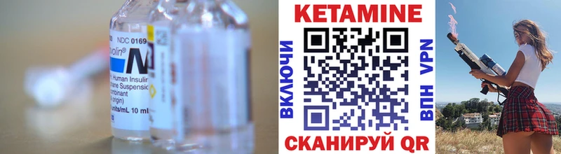 Кетамин ketamine купить закладку гидра вход Хилок