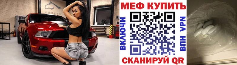Меф мяу мяу  Хилок 